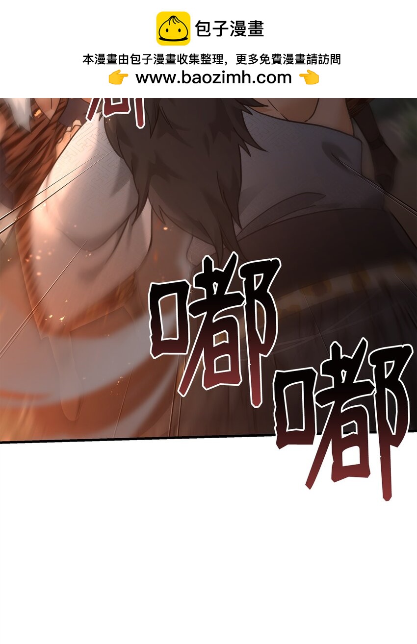 我真不想當奸臣 - 06 利斧魔神(1/3) - 2