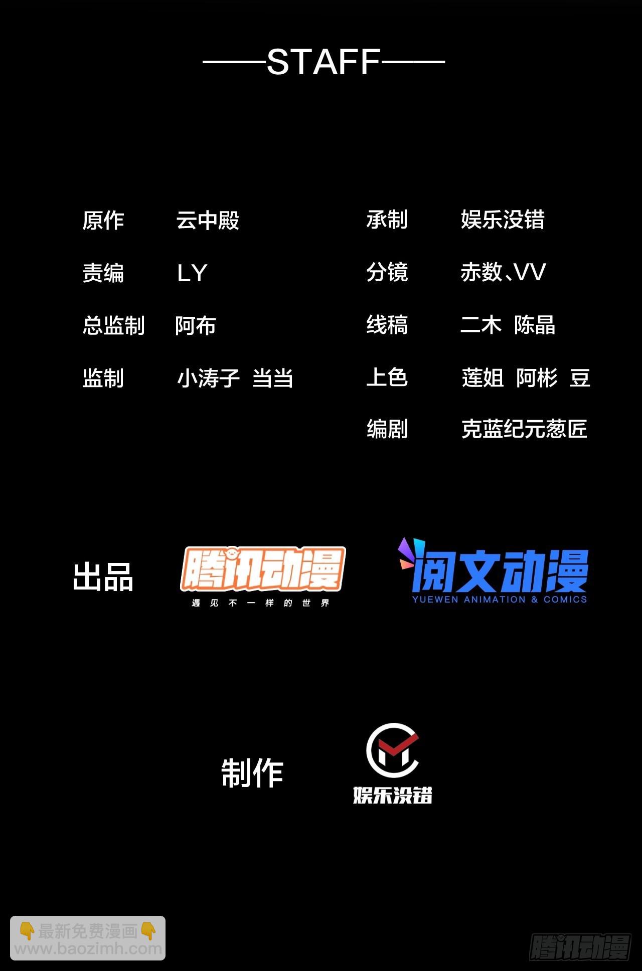 我真的不是氣運之子 - 第一百零二話：欲問這天能否滅我(1/2) - 2