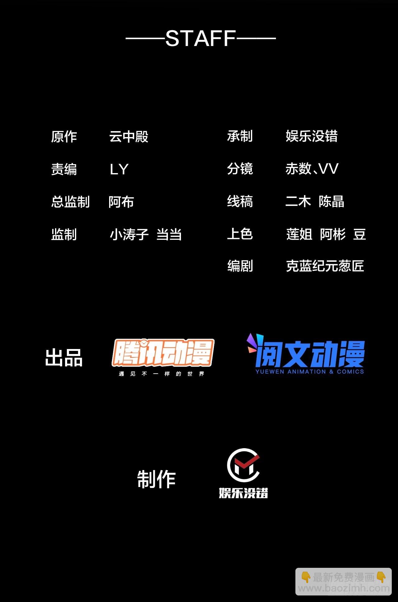 我真的不是氣運之子 - 第一百一十二話：靈石礦脈 - 2