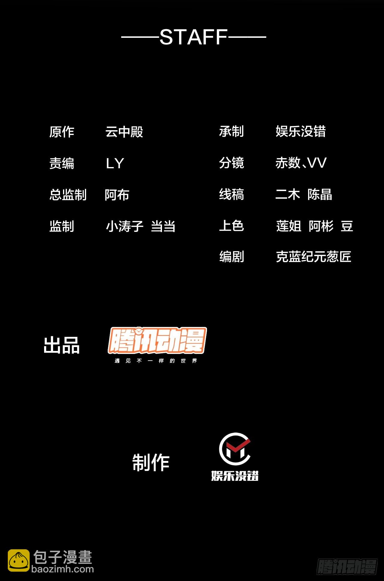 我真的不是氣運之子 - 第一百四十七話：步步生花蝶相隨 - 2