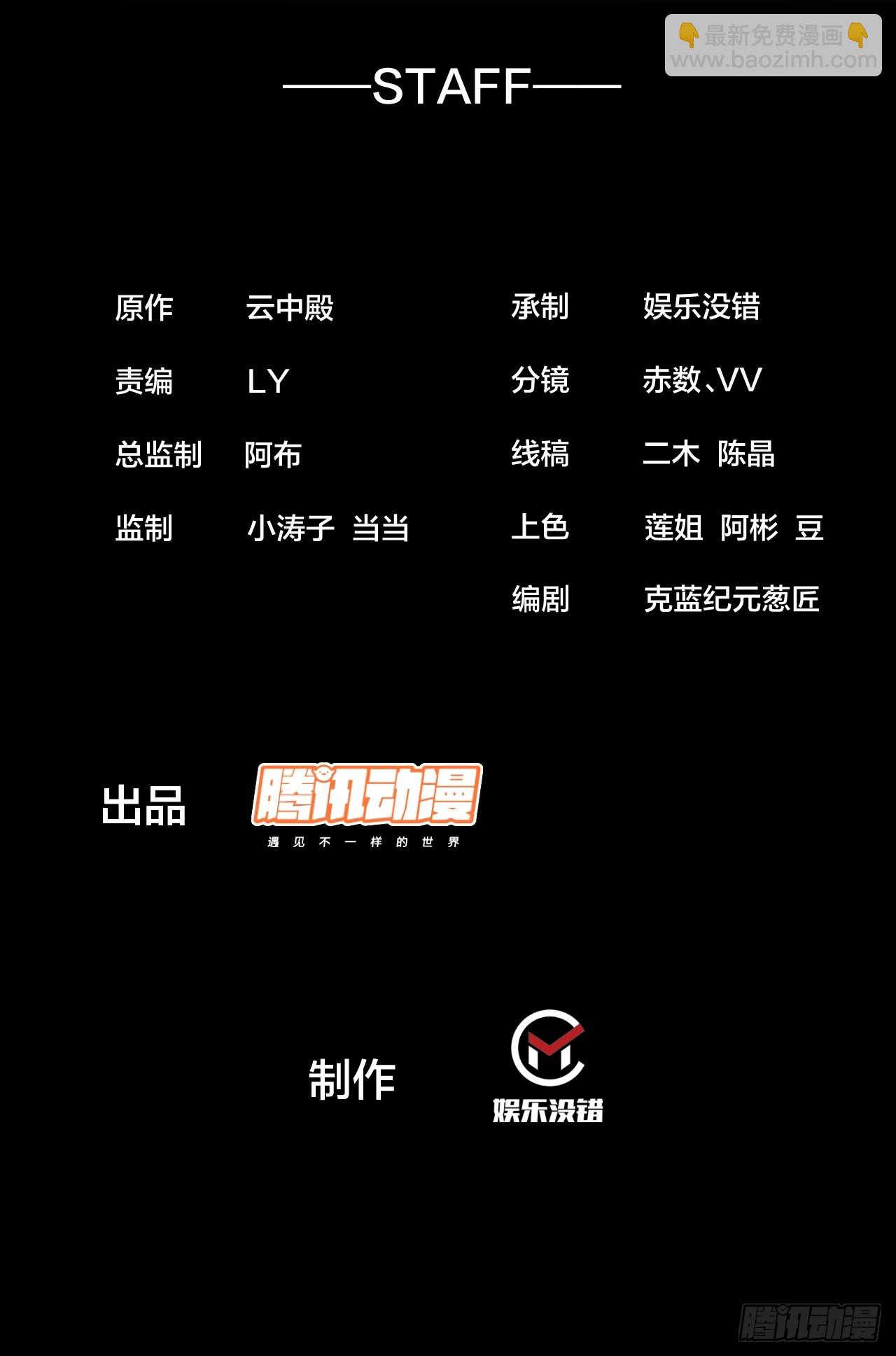 我真的不是氣運之子 - 第一百五十七話：龍族公主出來了 - 2