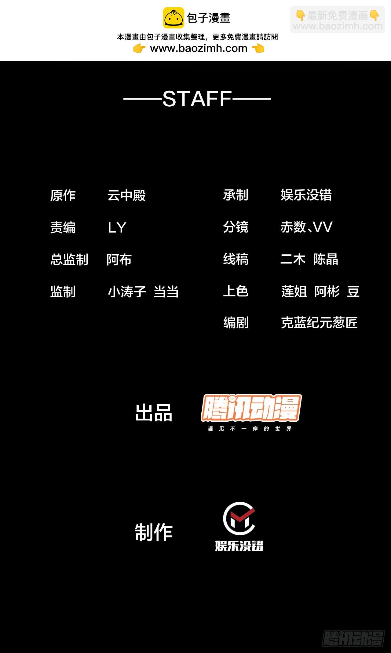 我真的不是氣運之子 - 第一百八十五話：五星天驕 - 2