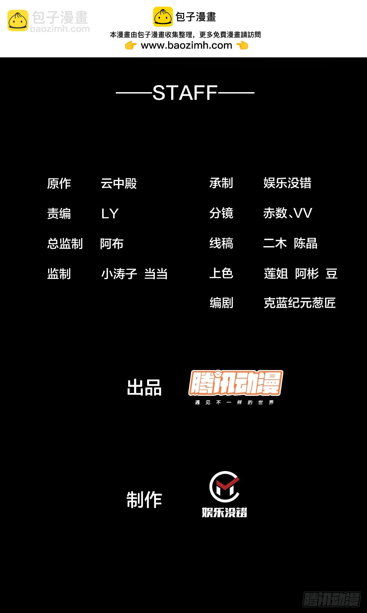 我真的不是氣運之子 - 第一百八十七話：滴血認主 - 2