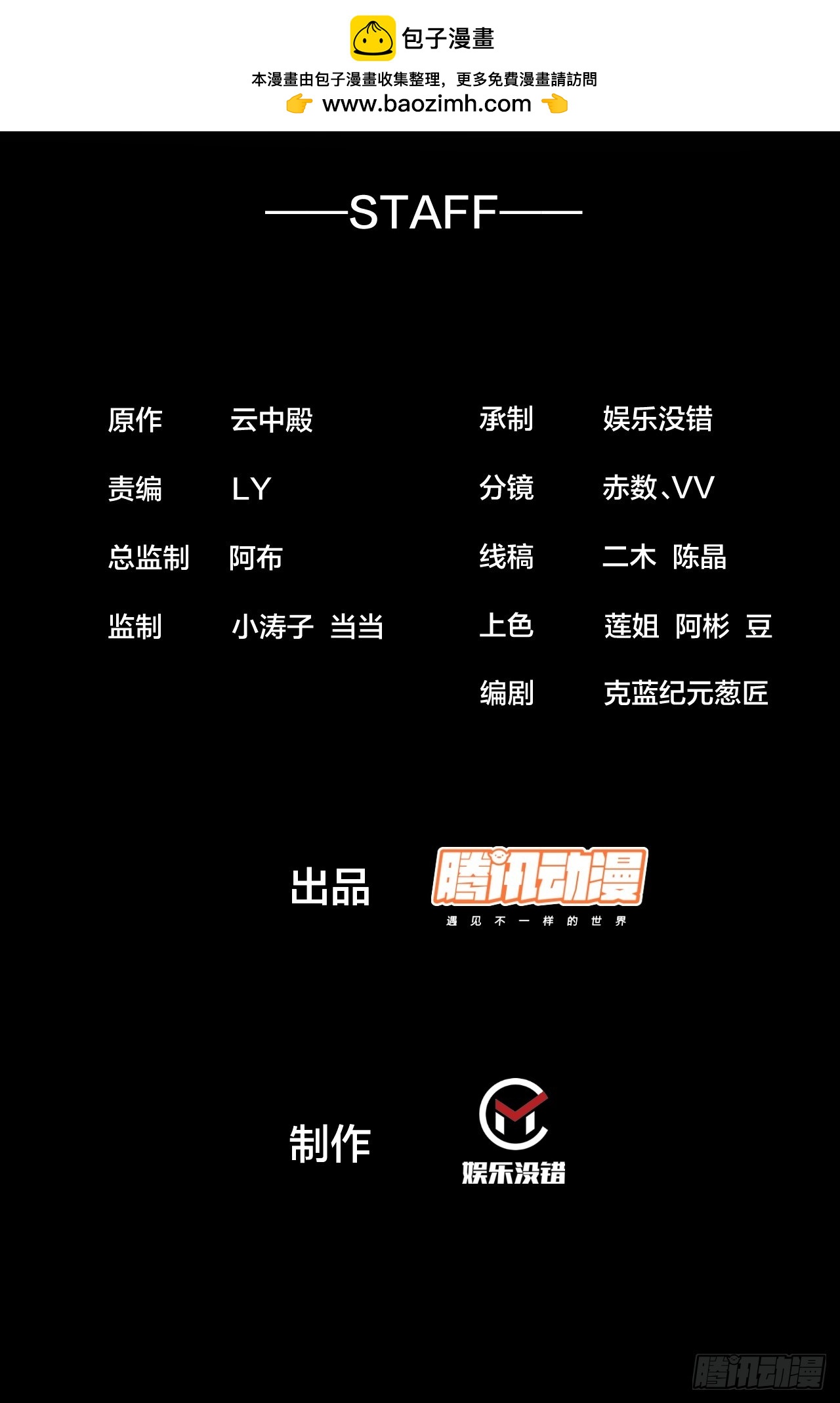 我真的不是氣運之子 - 第二百一十三話：劍尊來訪 - 2