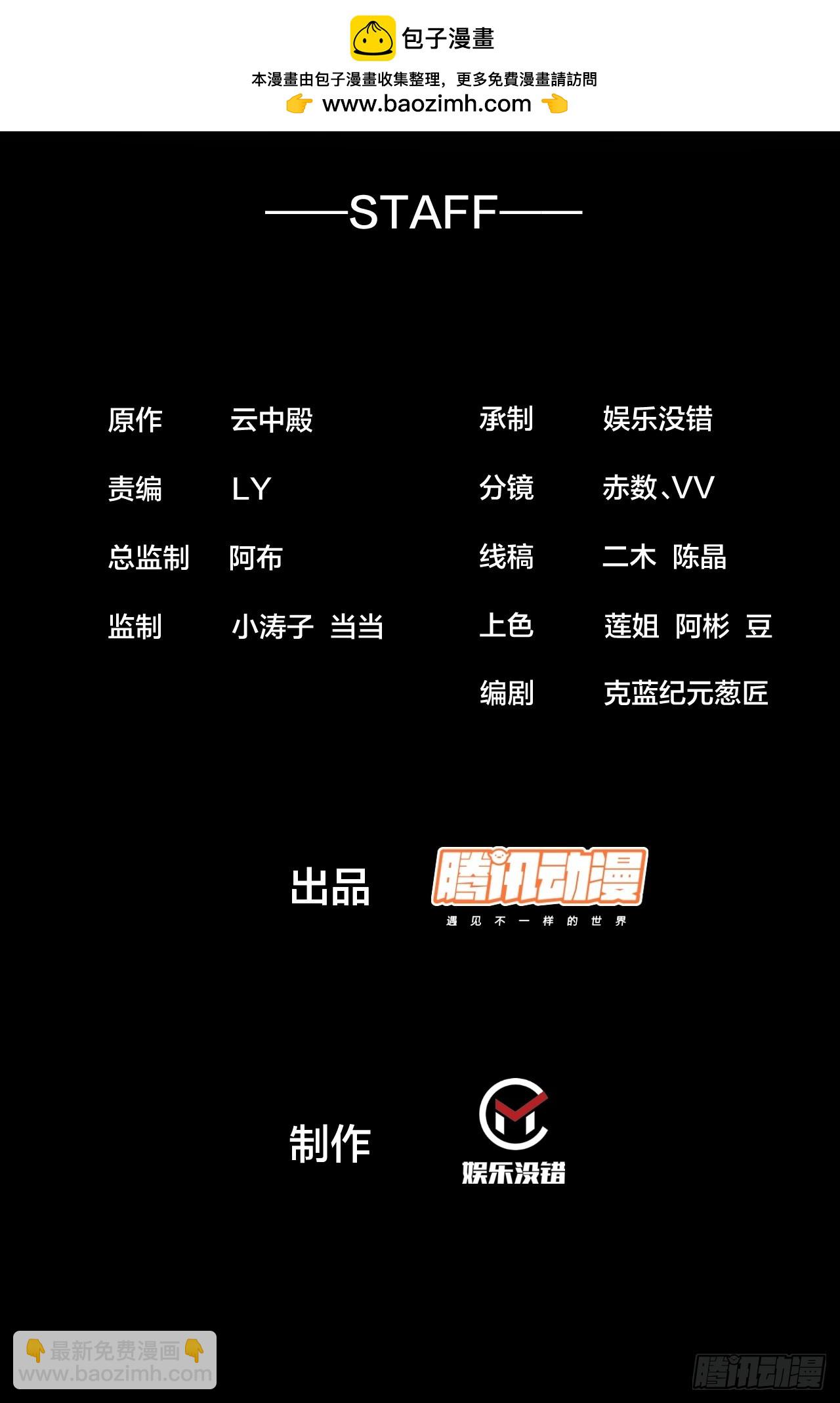 我真的不是氣運之子 - 第二百二十五話：各顯神通 - 2