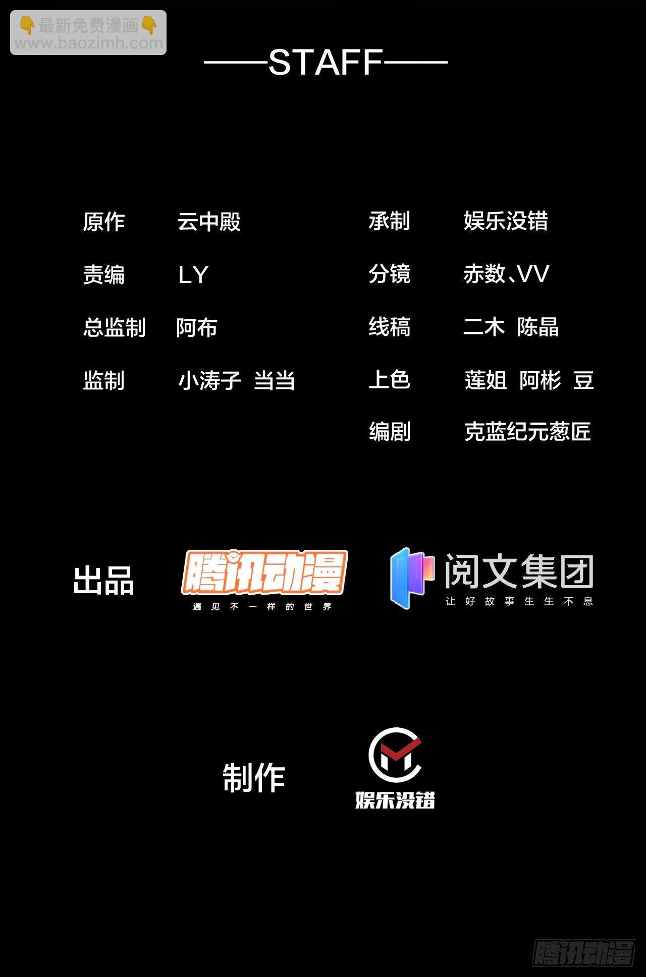 我真的不是氣運之子 - 第四十七話：你是誰呀？ - 2