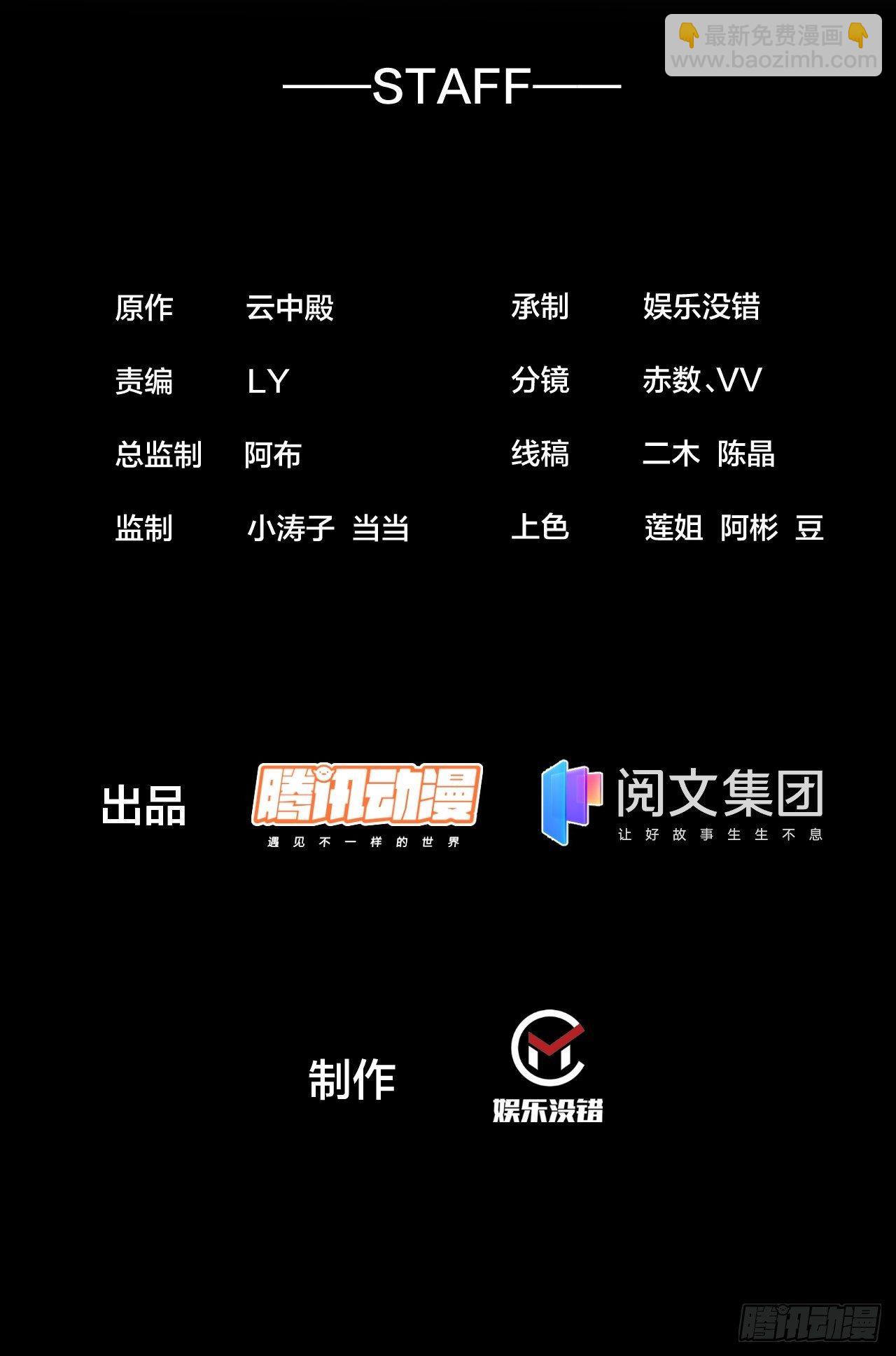 我真的不是氣運之子 - 第五話：傾國傾城小靈仙(1/2) - 2