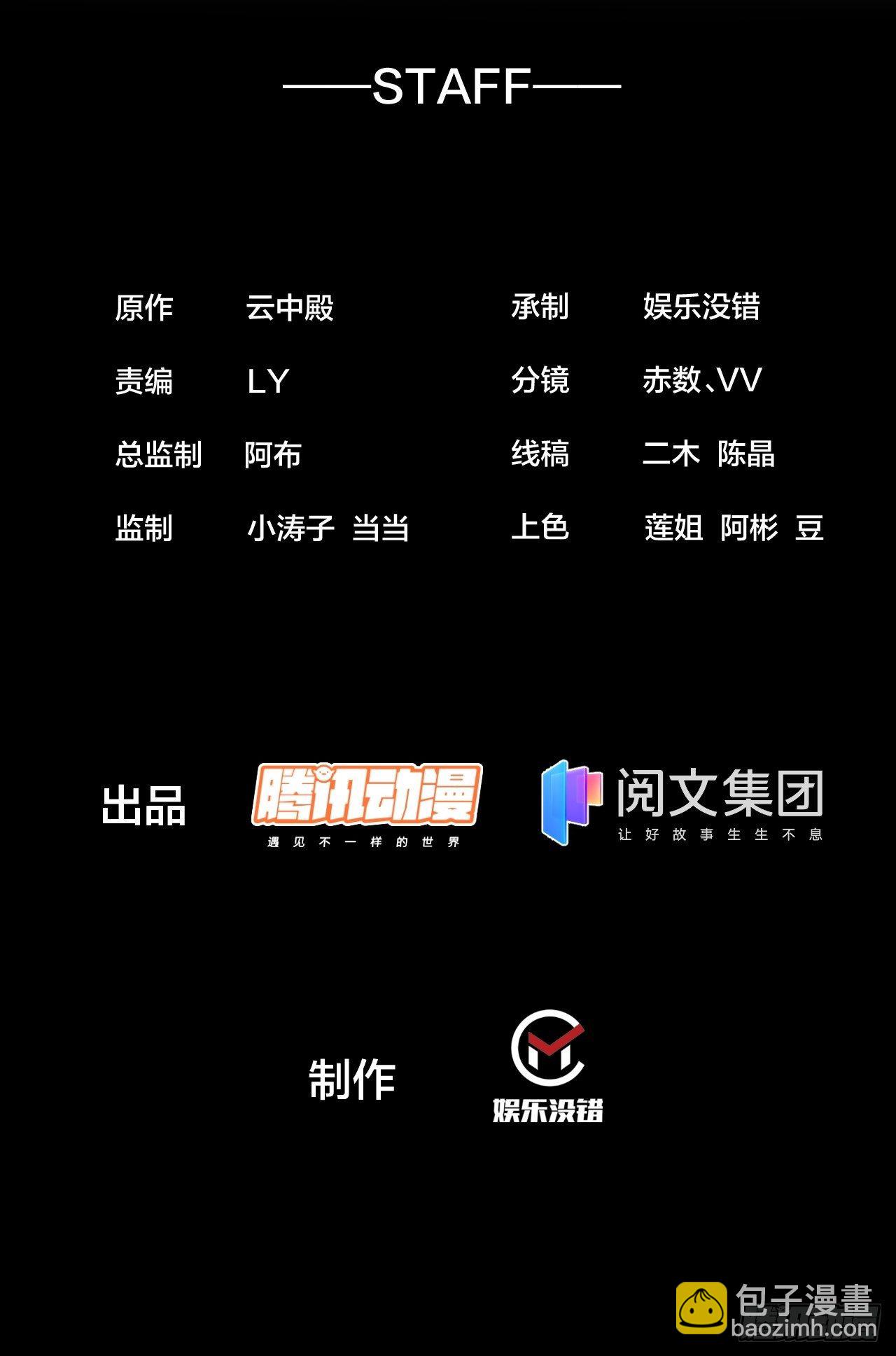 我真的不是氣運之子 - 第七話：閣下與我無緣(1/2) - 2