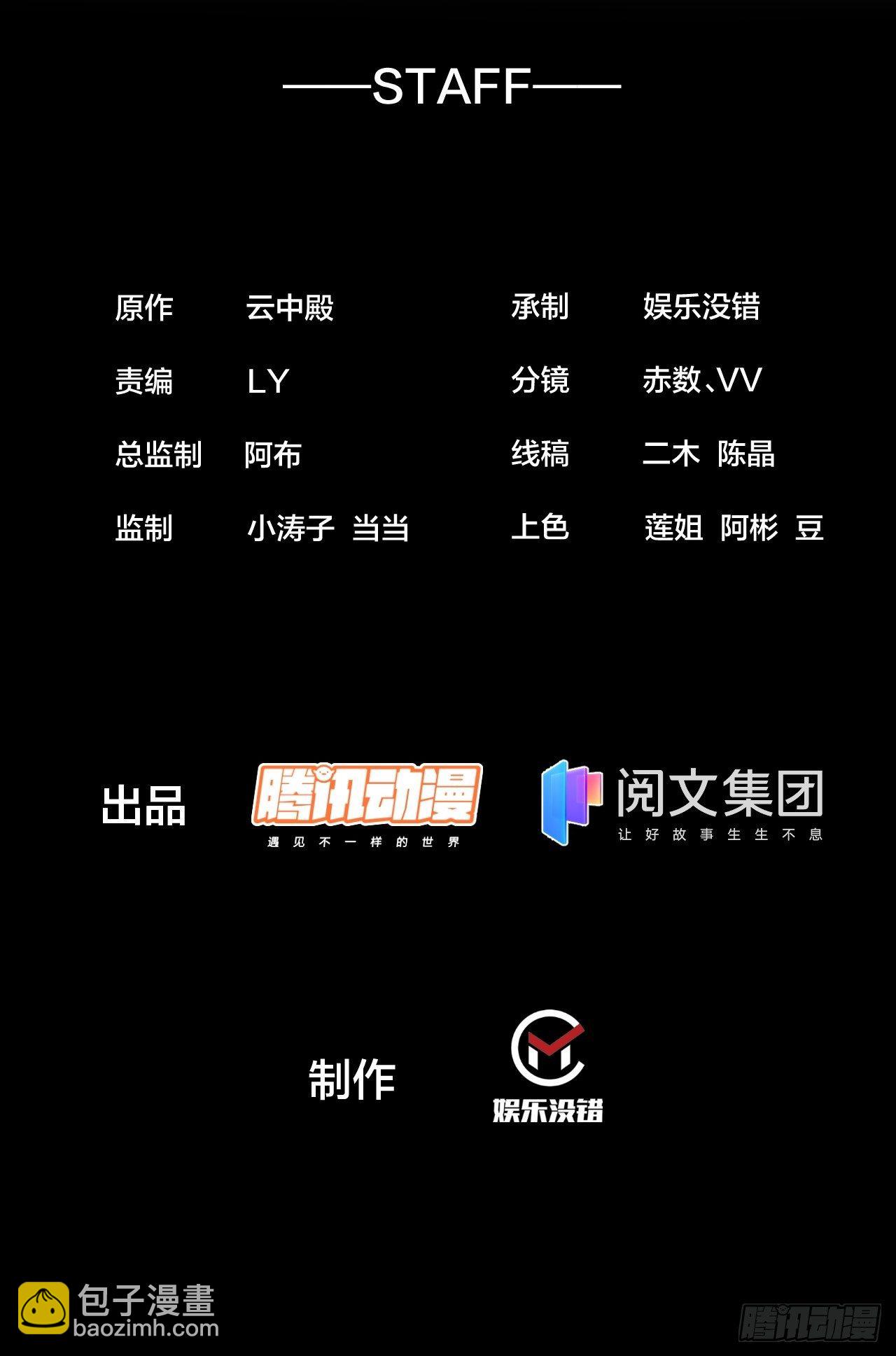 我真的不是氣運之子 - 第九話：演員，你小子一定是演員(1/2) - 2