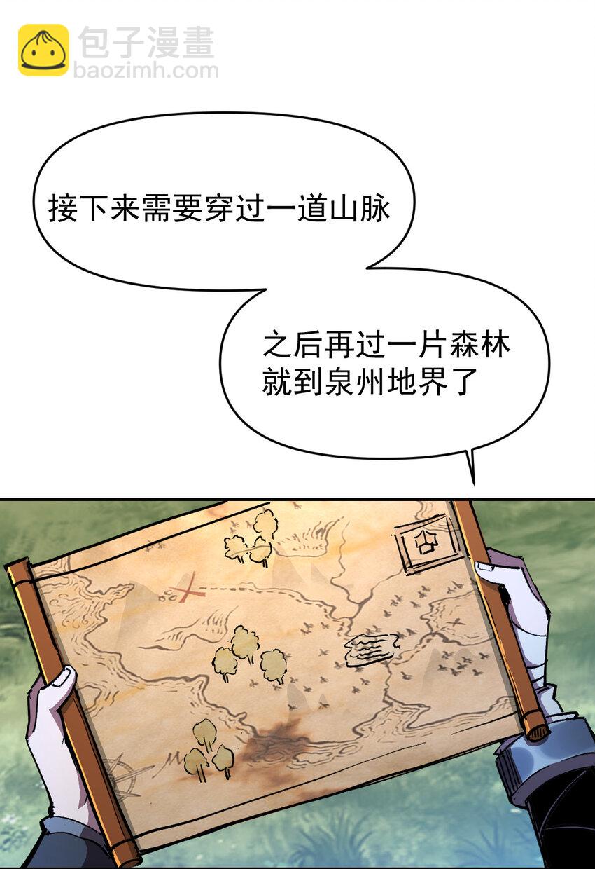 我真的只會御劍術！ - 06 千機二式(1/2) - 2