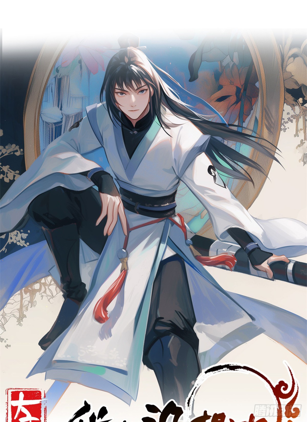 我真沒想當神仙 - 第95話 老子帶的就是精銳！ - 1
