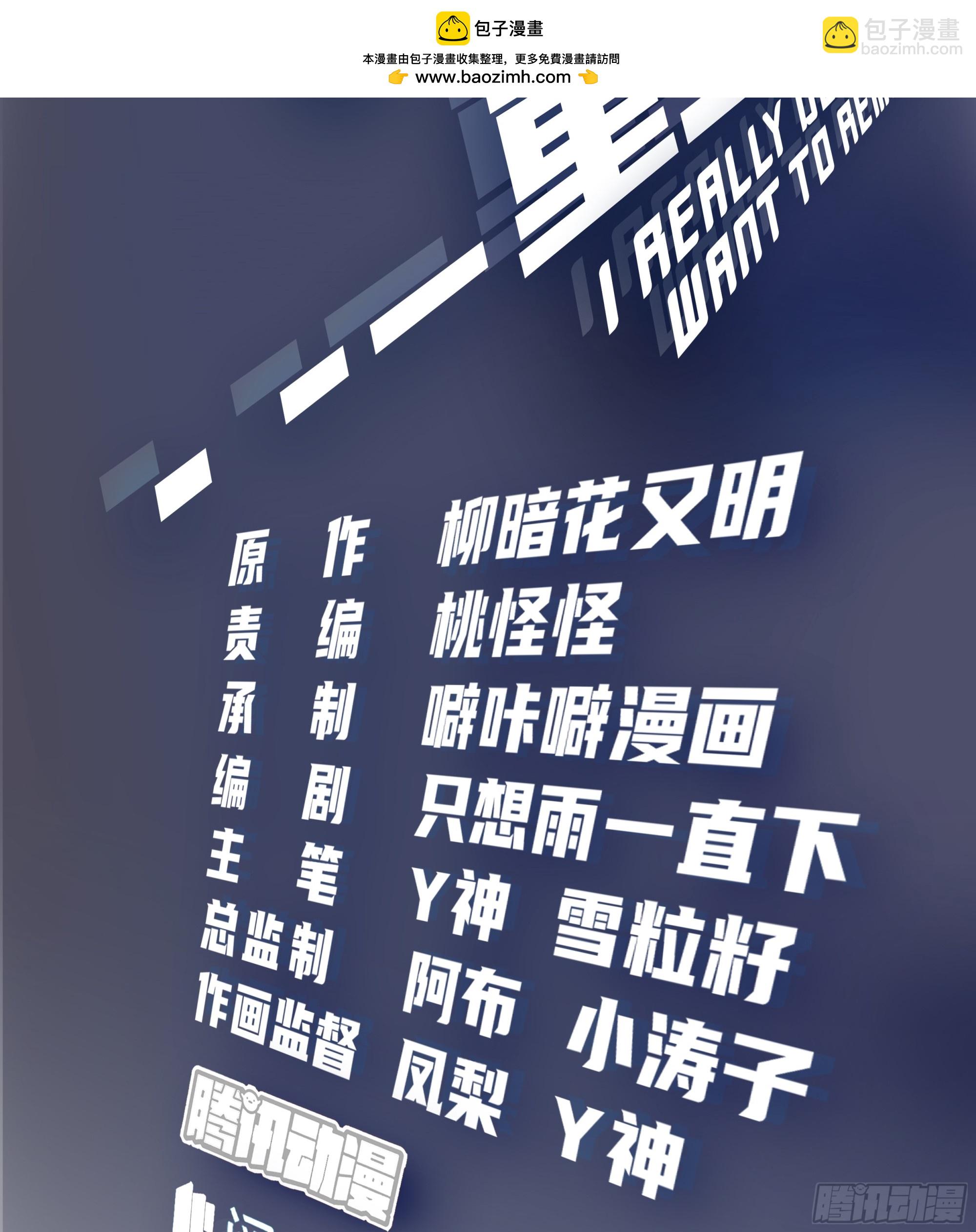 我真沒想重生啊 - 你就當我是你男朋友 - 2