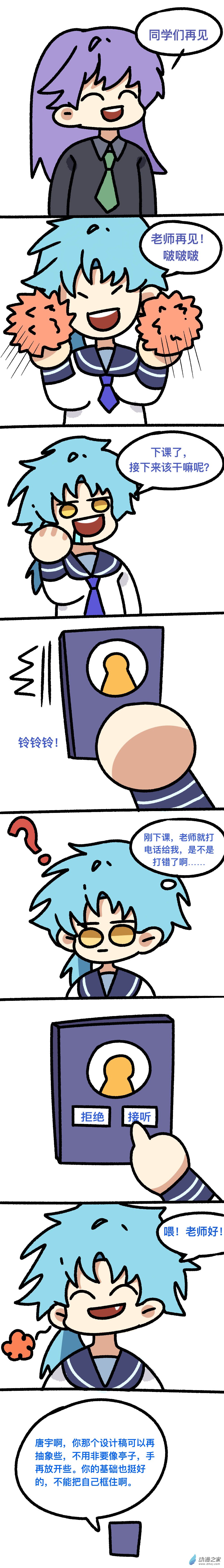 我這平淡無奇的日常 - 09 - 1