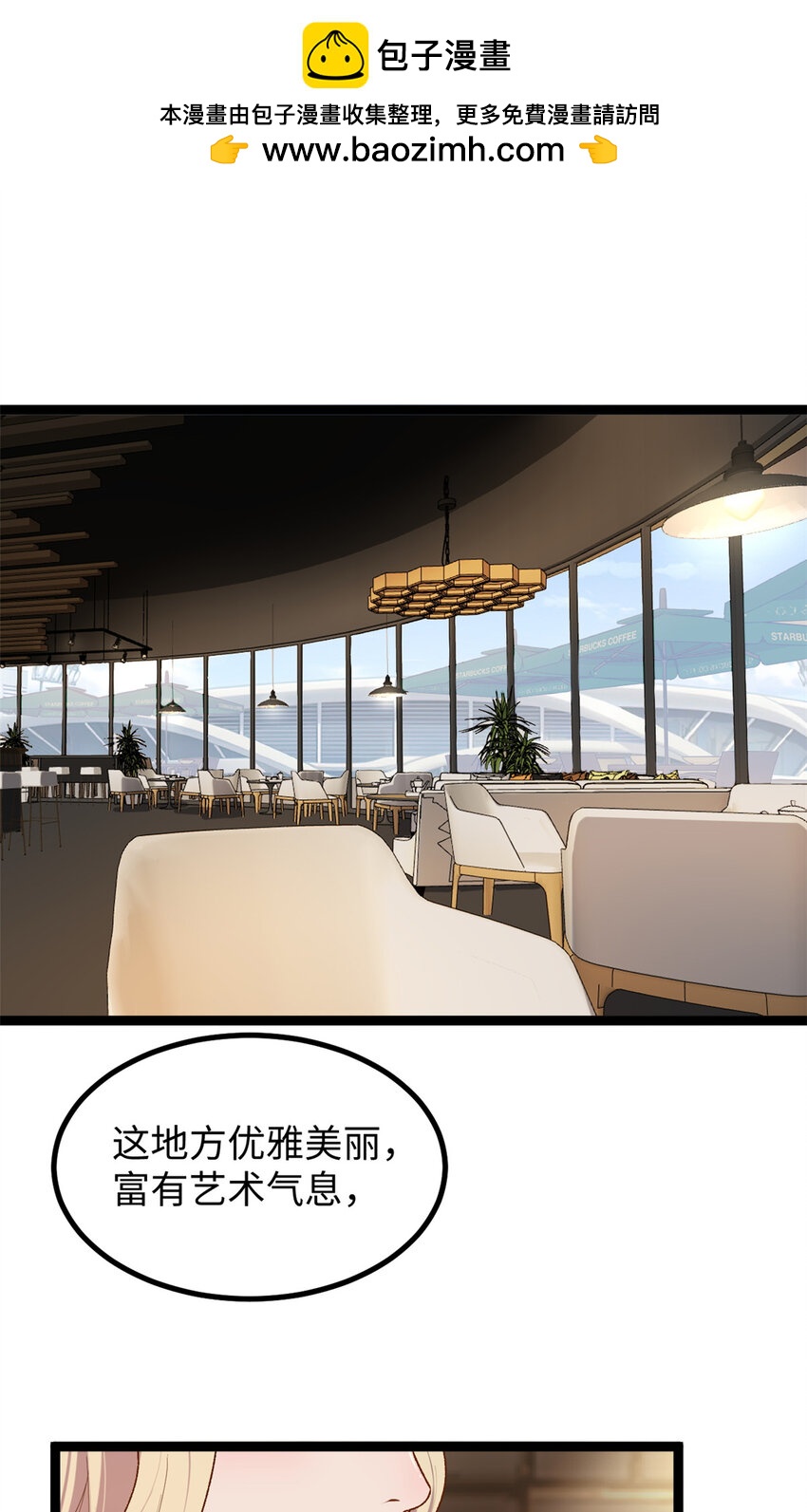 我只會拍爛片啊 - 16 被吹暈的趙導 - 2
