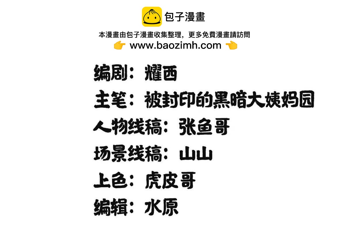我只會拍爛片啊 - 04 浪哥的第一個劇本(1/2) - 2
