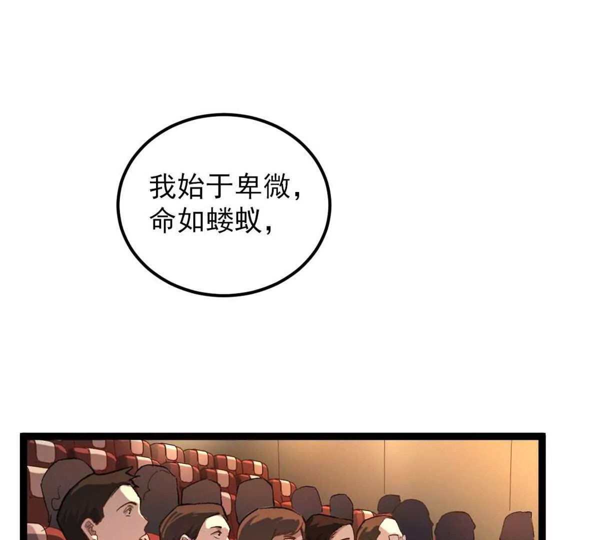 我只會拍爛片啊 - 04 浪哥的第一個劇本(1/2) - 3