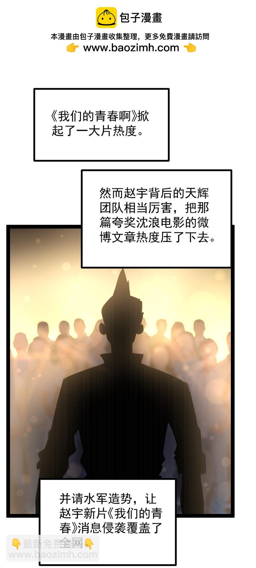我只會拍爛片啊 - 47 離間計 - 2