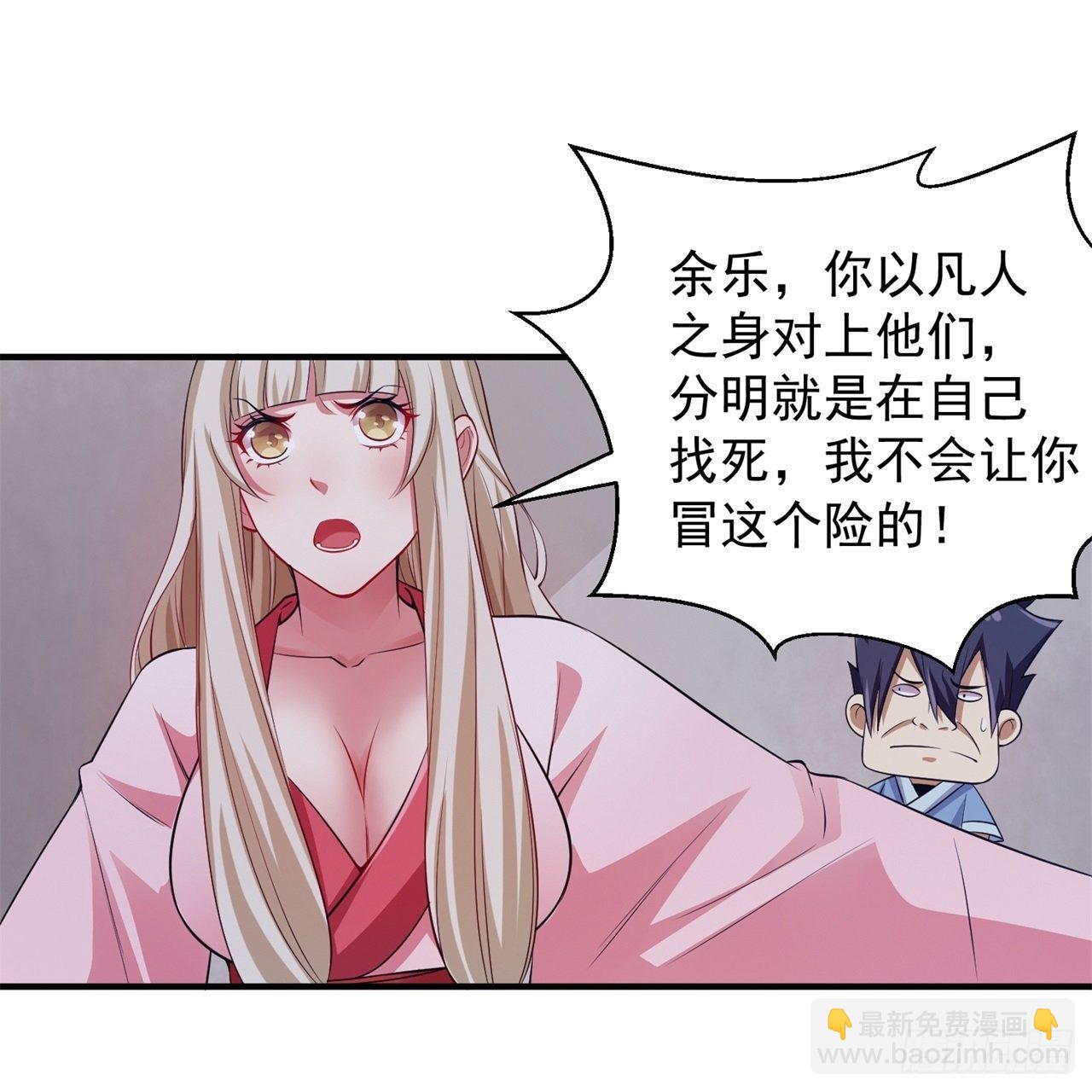 我只想被各位打死 - 10回-這酒裡有毒 - 2
