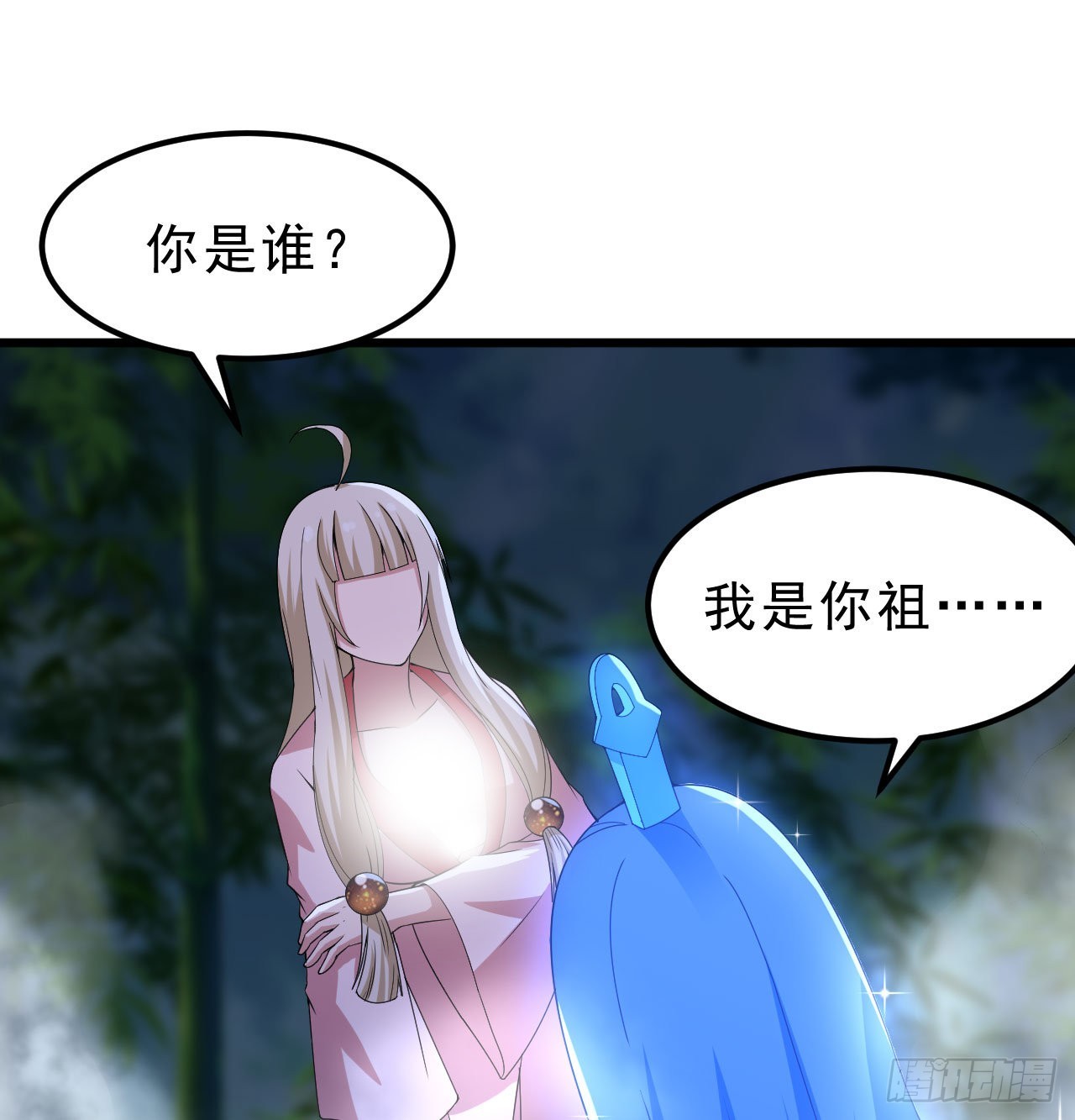 我只想被各位打死 - 104回-來打我，弱雞！(1/2) - 2
