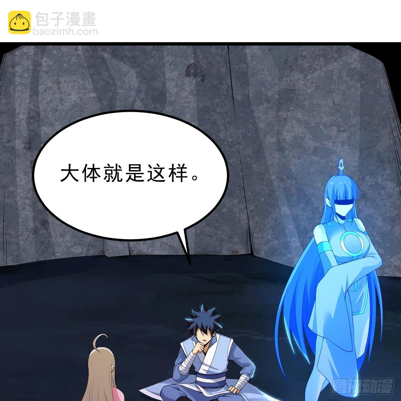 我只想被各位打死 - 120回-我悟了！(1/2) - 2