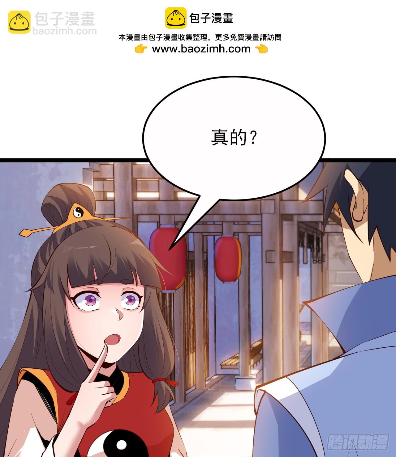 我只想被各位打死 - 175回-該你陪我聊聊啦~(1/2) - 2