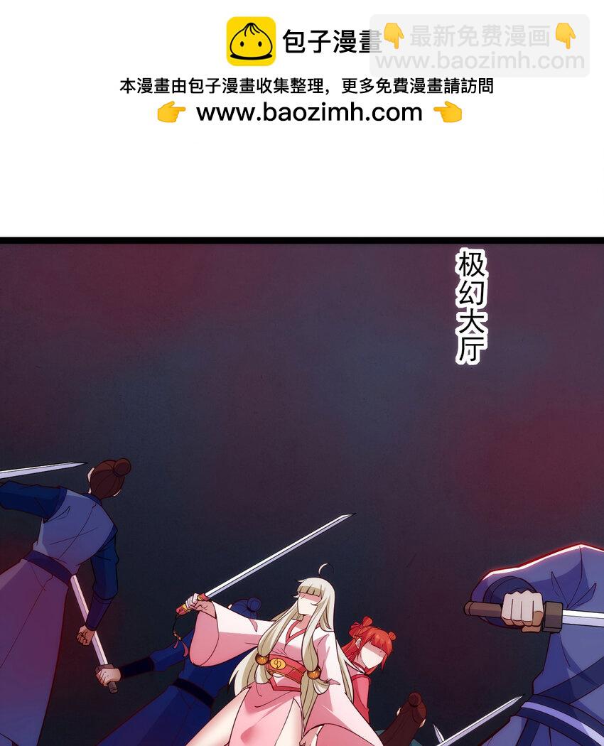 我只想被各位打死 - 185回 各自的守護(1/2) - 2