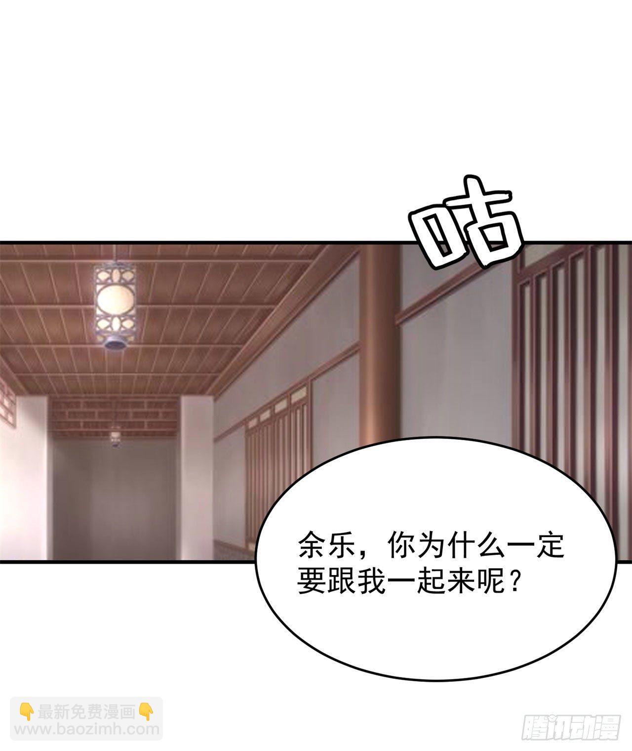 我只想被各位打死 - 22回-這就睡了？(1/2) - 2