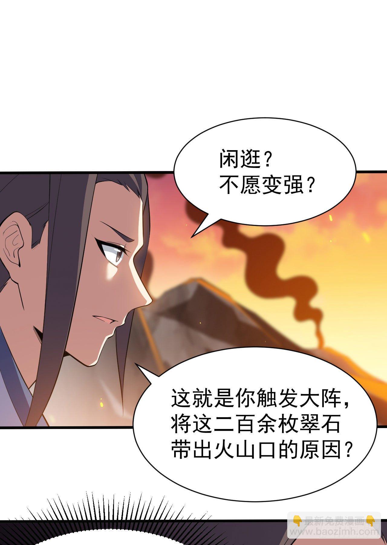 我只想被各位打死 - 78回-又又又要升級？！(1/2) - 2