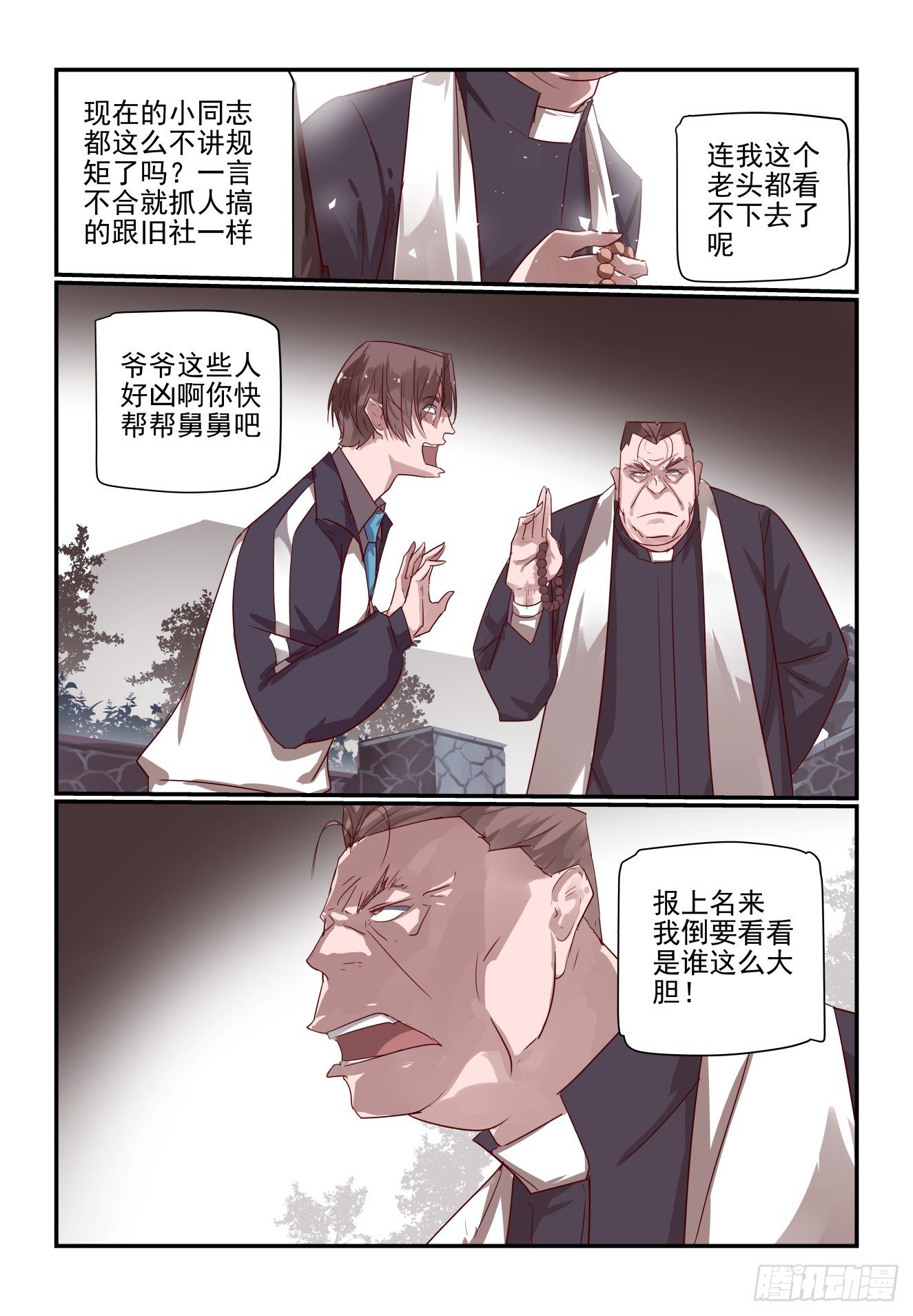 我只想好好学习 - 027 最后的机会 - 1