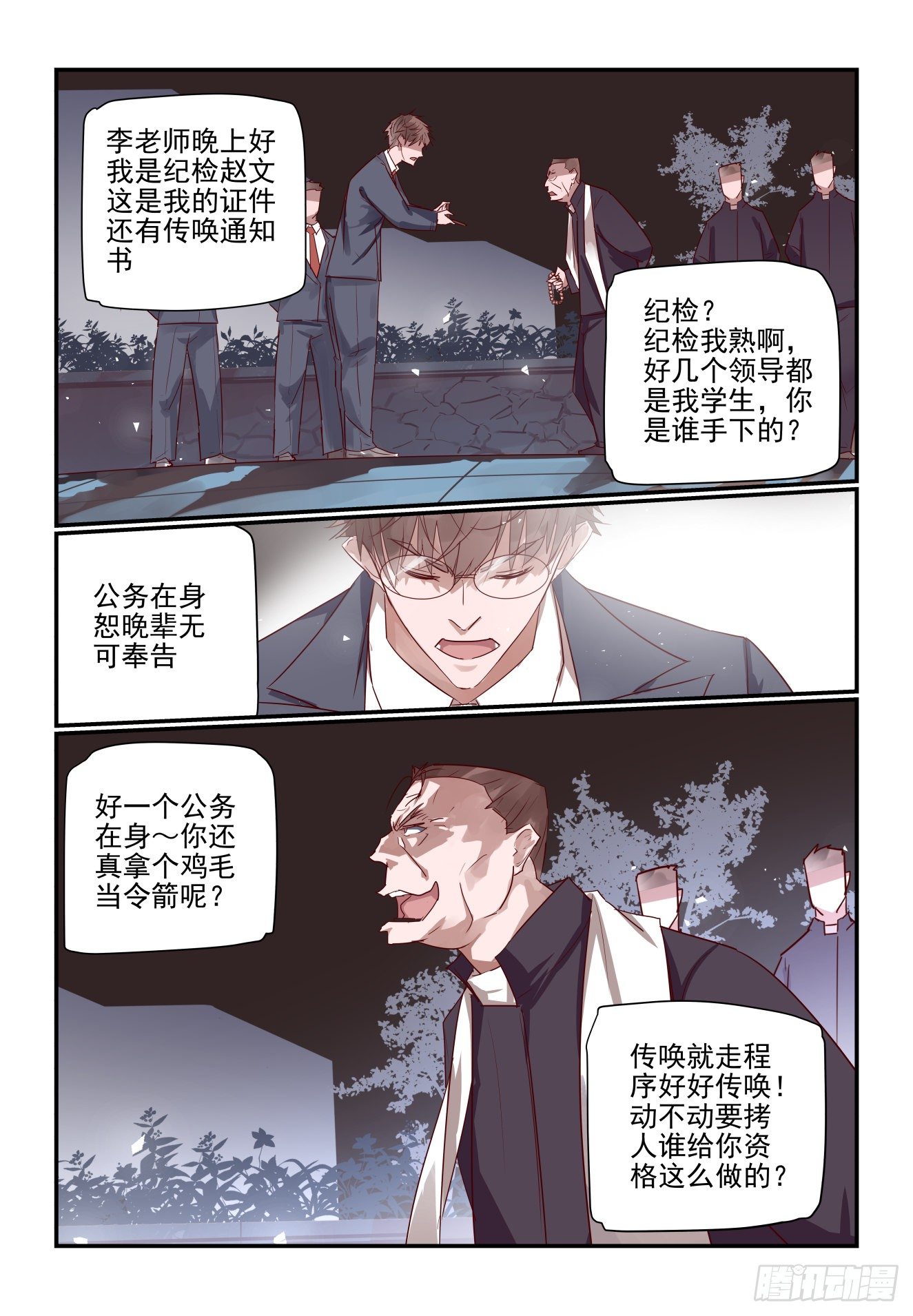 我只想好好学习 - 027 最后的机会 - 2