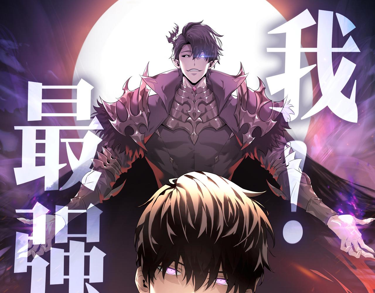 我，最強BOSS - 47(1/6) - 1