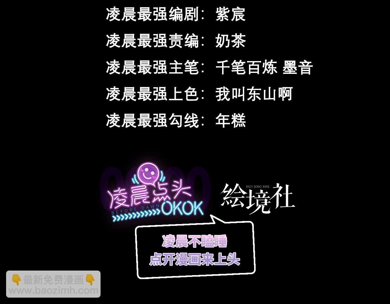 我，最強BOSS - 47(1/6) - 3