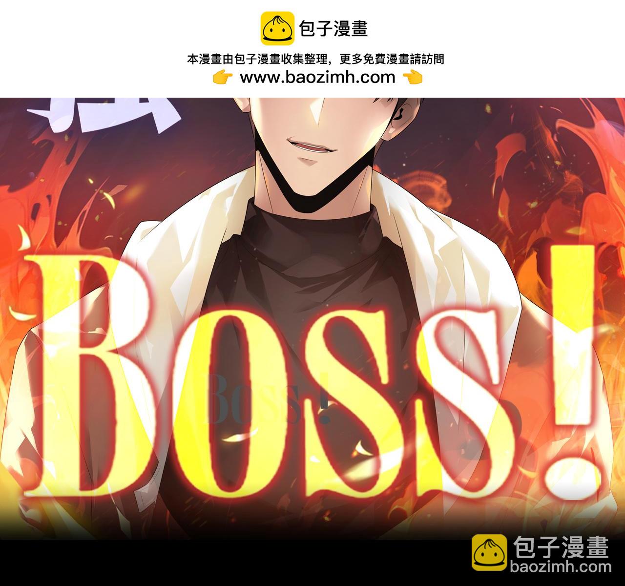我，最強BOSS - 57(1/5) - 2