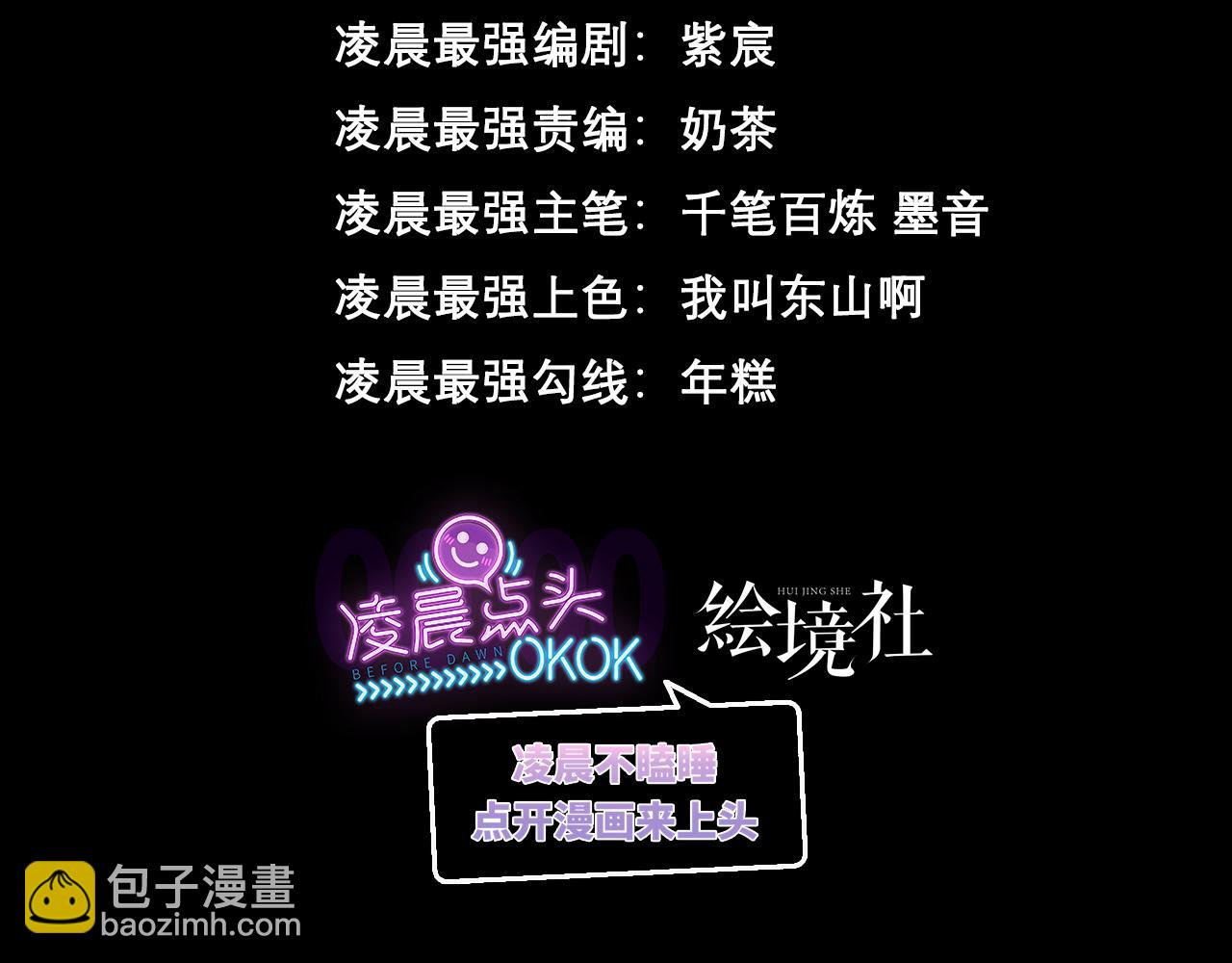 我，最強BOSS - 57(1/5) - 3