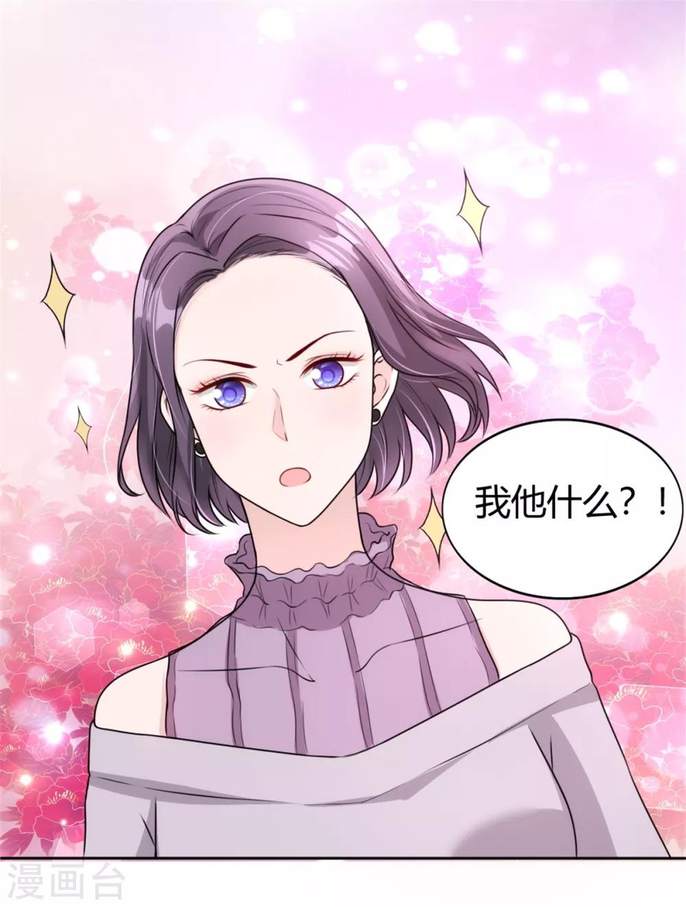 我最親愛的柳予安 - 第16話 女神大人看看我 - 2