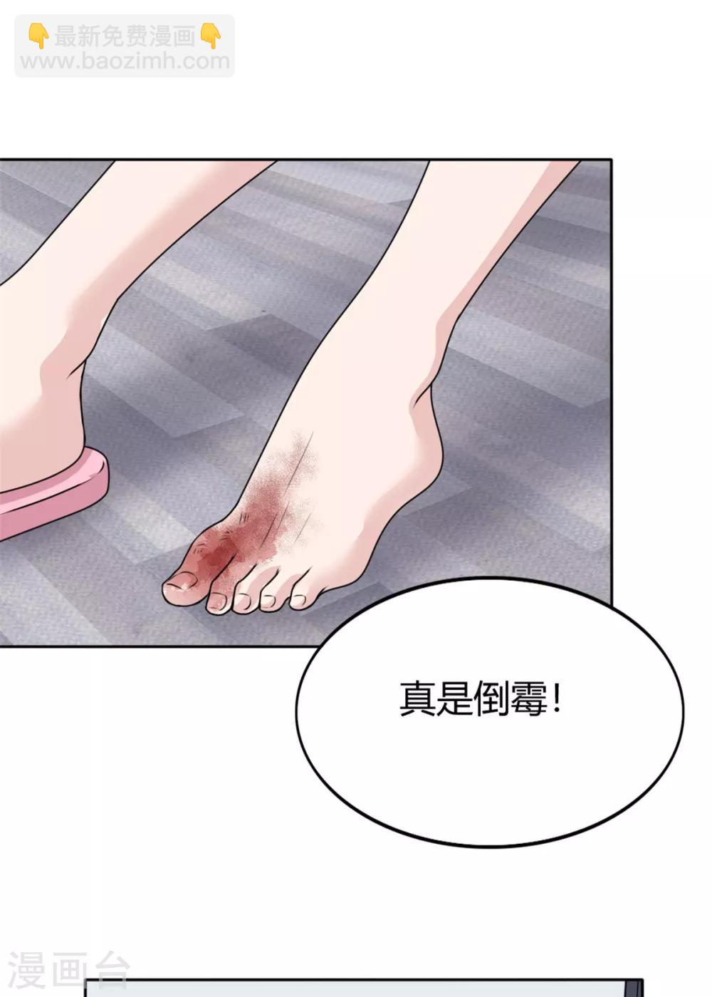 我最親愛的柳予安 - 第18話 作孽啊！欠了你的 - 2