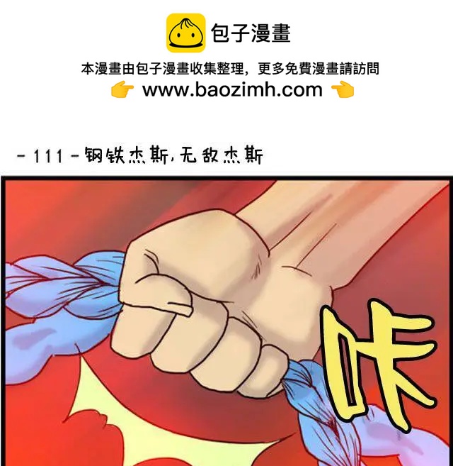 WTF - 第111-125回(1/2) - 2