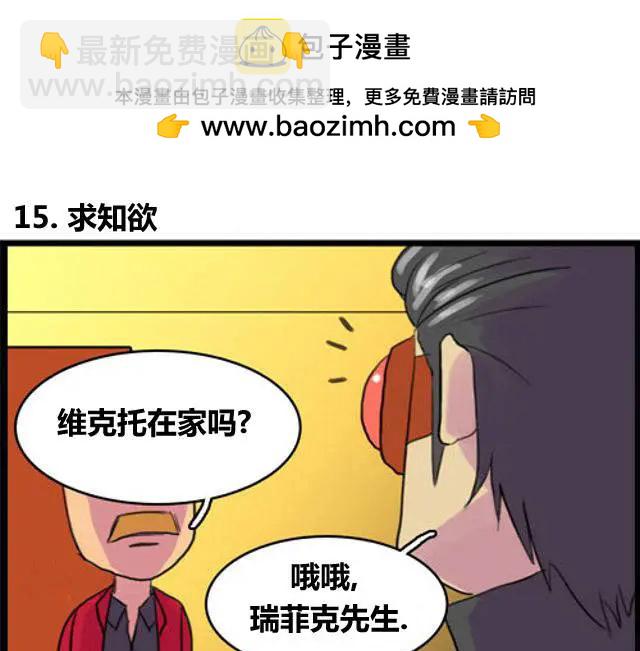 WTF - 第15-16回 - 2