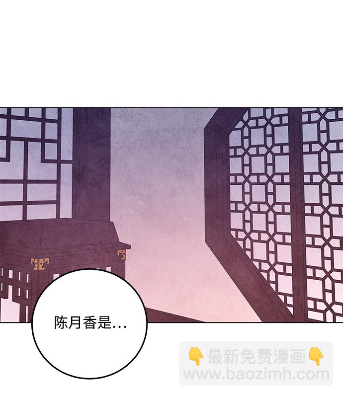 五百兩新娘 - 第18話(1/2) - 3