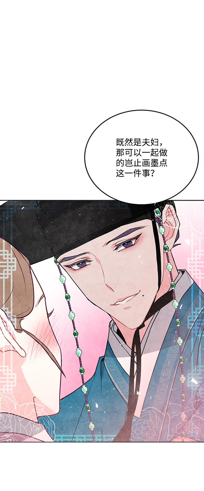 五百兩新娘 - 第46話(1/2) - 2