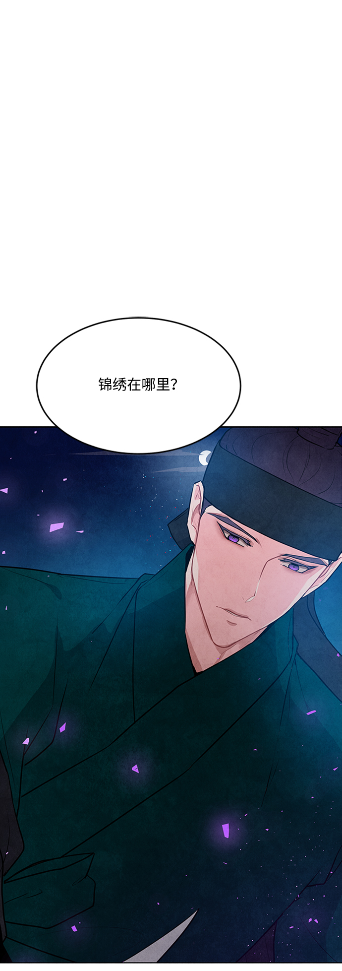 五百兩新娘 - 第52話(1/2) - 2
