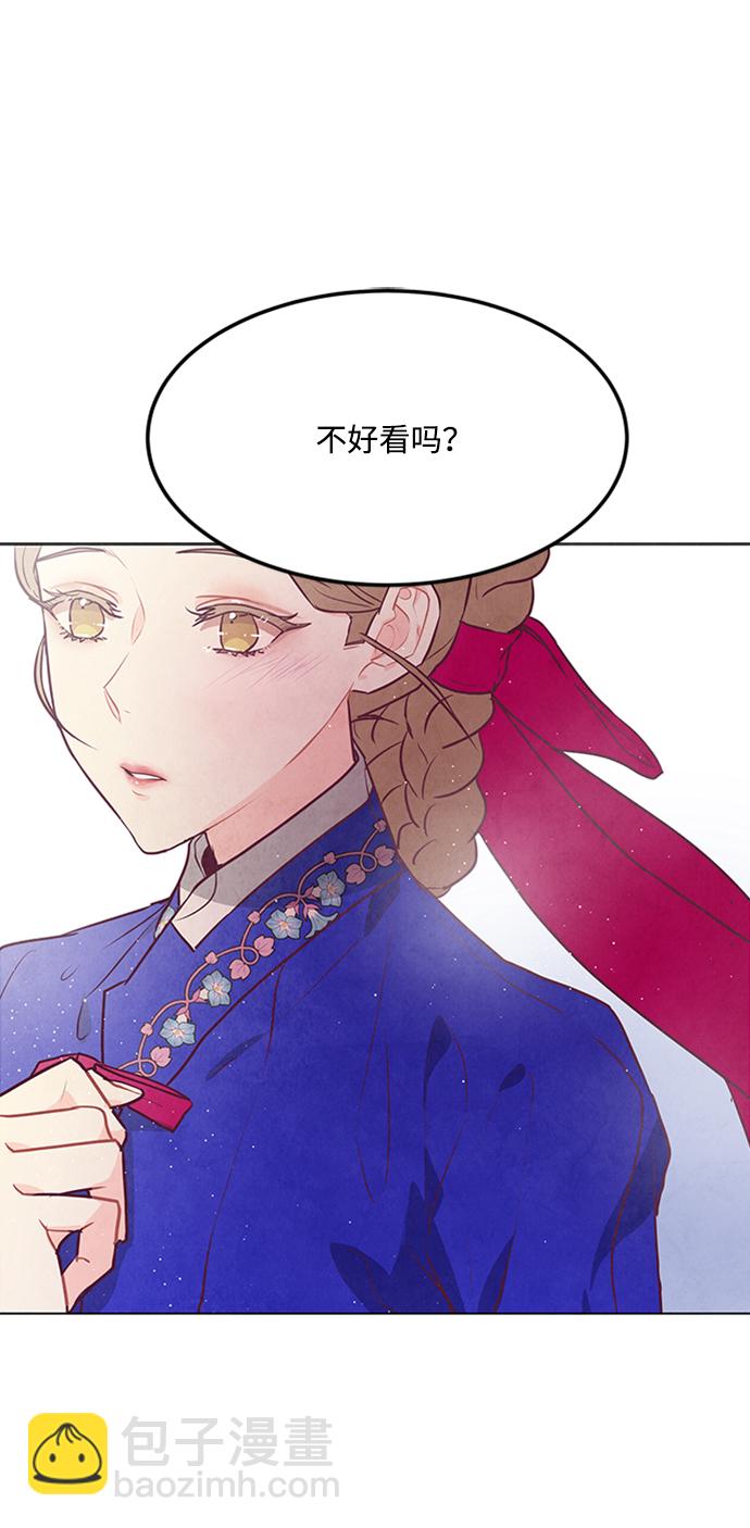 五百兩新娘 - 第60話(1/2) - 2