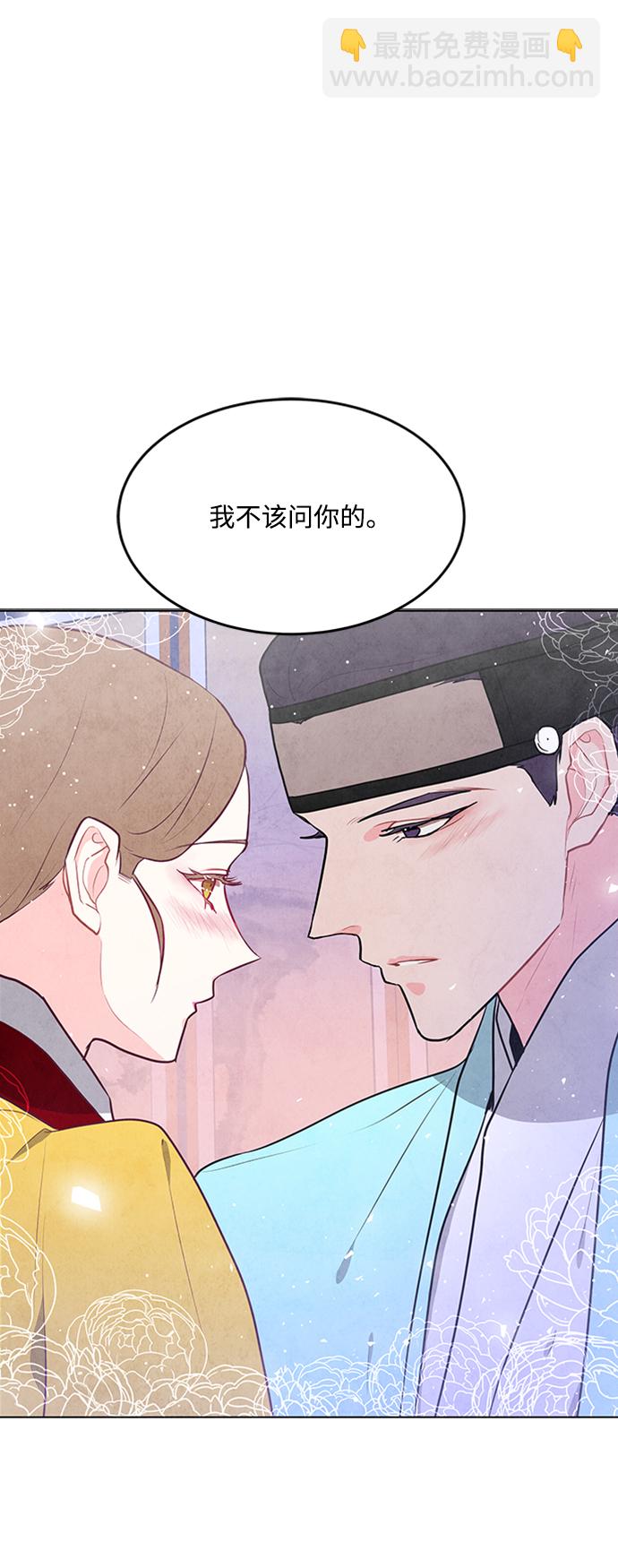 五百兩新娘 - 第68話(1/2) - 2