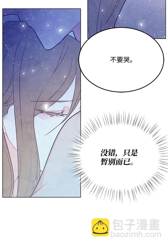五百兩新娘 - 第82話(1/2) - 3