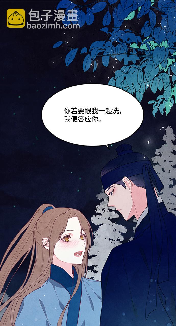 五百兩新娘 - 第90話(1/2) - 2