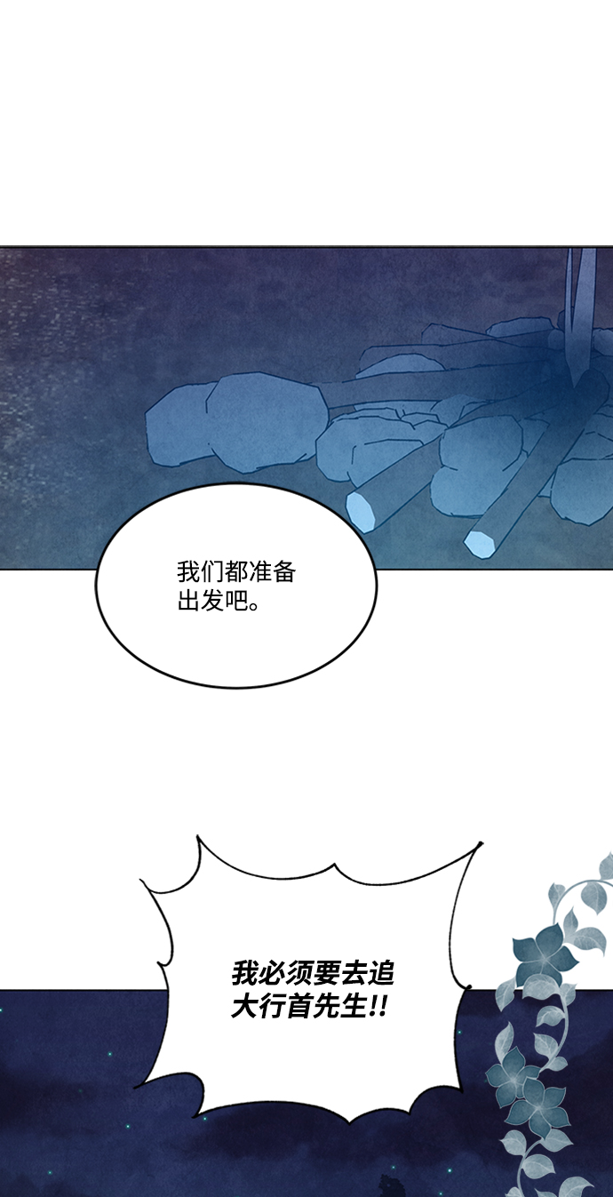 五百兩新娘 - 第92話(1/2) - 2