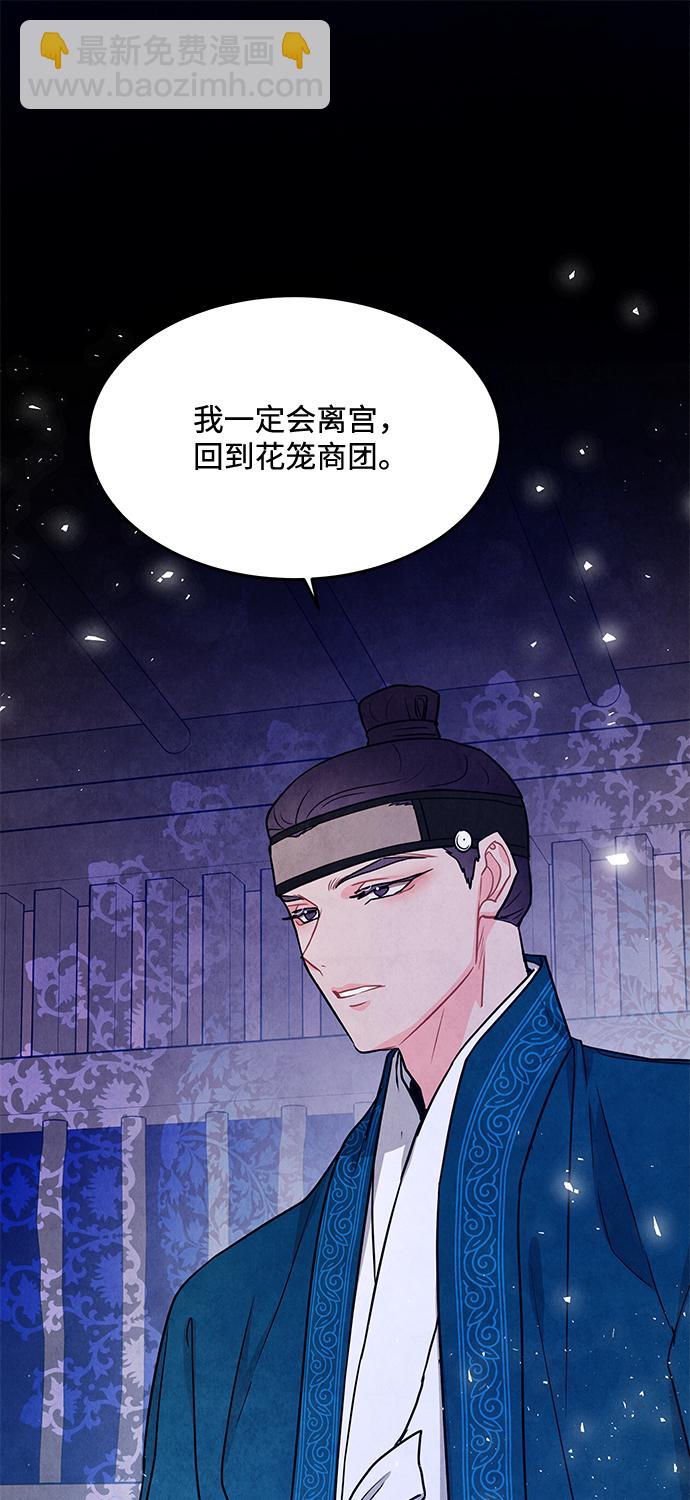 五百兩新娘 - 第96話(1/2) - 2