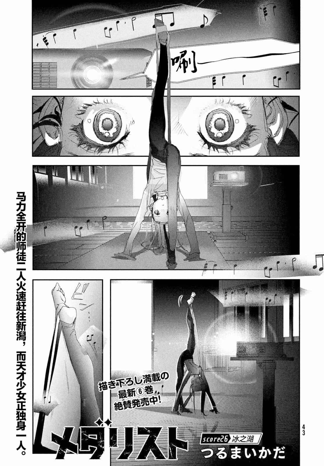 舞冰的祈願 - 第26話(1/2) - 1