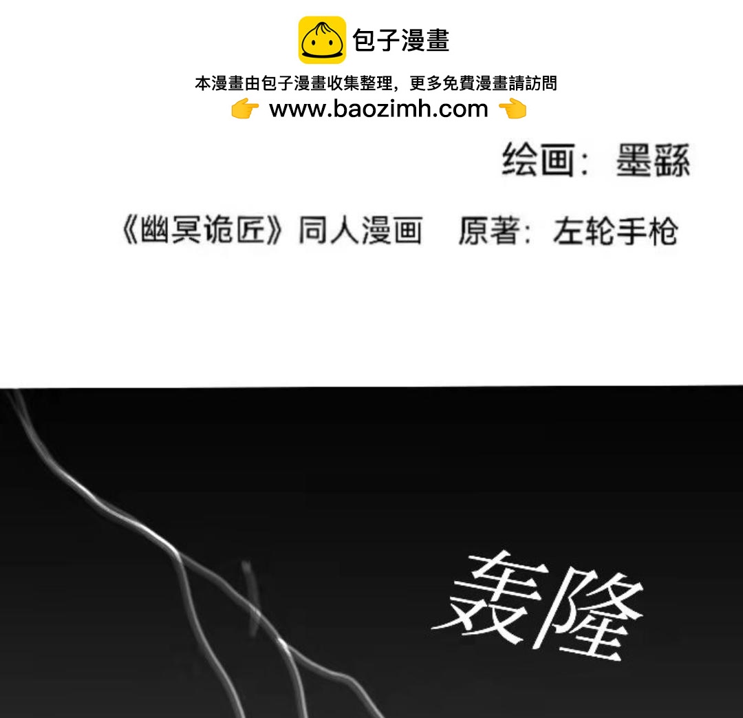 無病呻吟 - 相遇(1/2) - 2