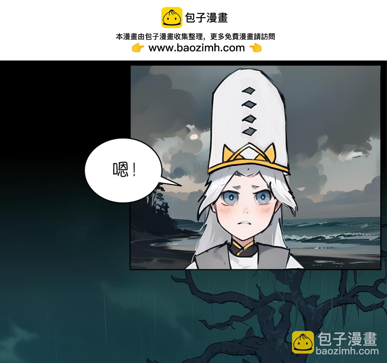 無常 - 16-賽河之原(1/2) - 2